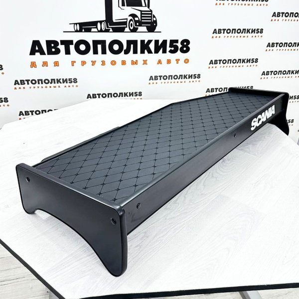 Стол полка на торпеду грузового автомобиля SCANIA 5 серия экокожа ...