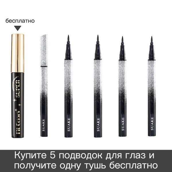 Карандаш для глаз,SUAKE Подводка для глаз "Звездное небо"Набор, 5 ...