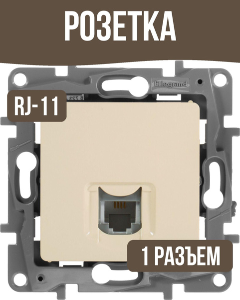 Розетка информационная 1-местная, цвет: слоновая кость - купить по ...