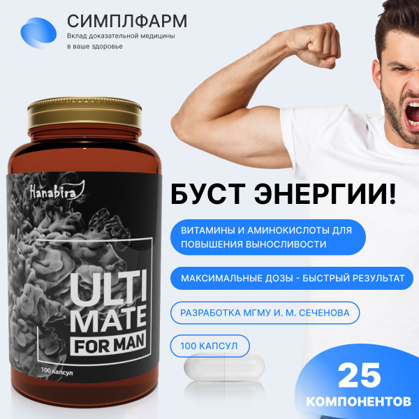 Аминокислоты комплекс спортивное питание для мужчин / женьшень таурин ...