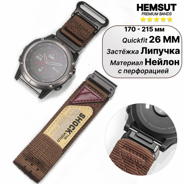 Ремешок для Garmin/Нейлоновый ремешок Quickfit 26 мм Premium HEMSUT на ...