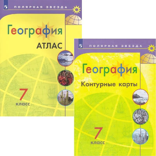 Характеристики География. Атлас. 7 класс + Контурные карты. 7 класс ...