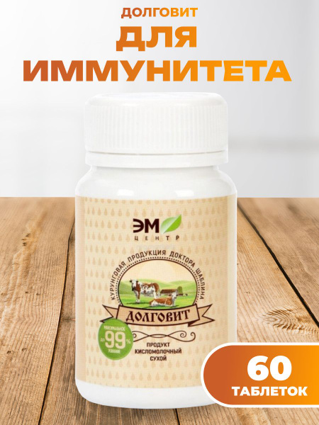 Пробиотики для кишечника и антиоксидант - купить с доставкой по ...