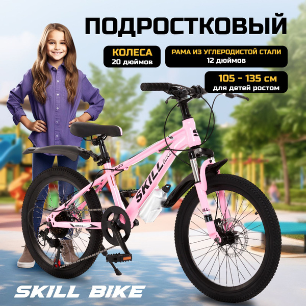 велосипед горный SkillBike рама 12 колеса 20 дюймов - купить по ...