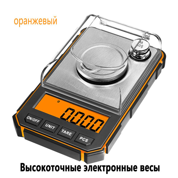 Счетные весы LPR-EB01_оранжевый купить по выгодной цене в интернет ...