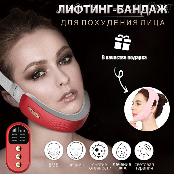 Mассажер для подбородка, микротоковый массажер для лица,Бандаж для лица ...