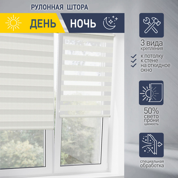 Рулонные шторы HERMOSA шторы02457/802 , размер 57х160 см, Полиэстер ...