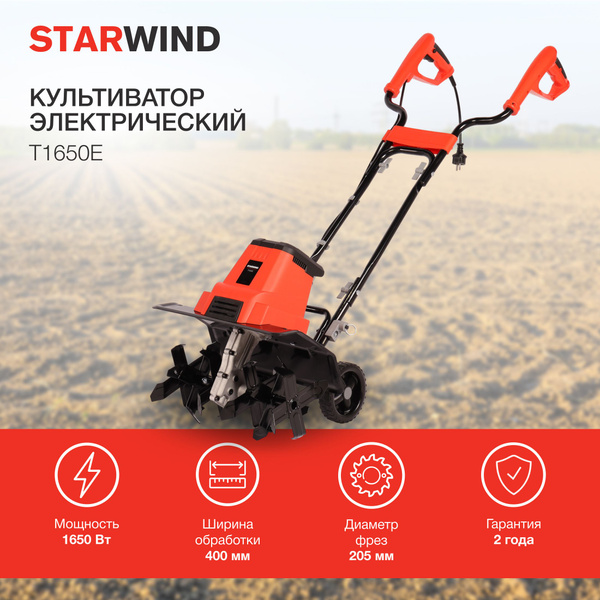 Электрокультиватор Starwind T1650E - купить мотоблок по выгодной цене в ...