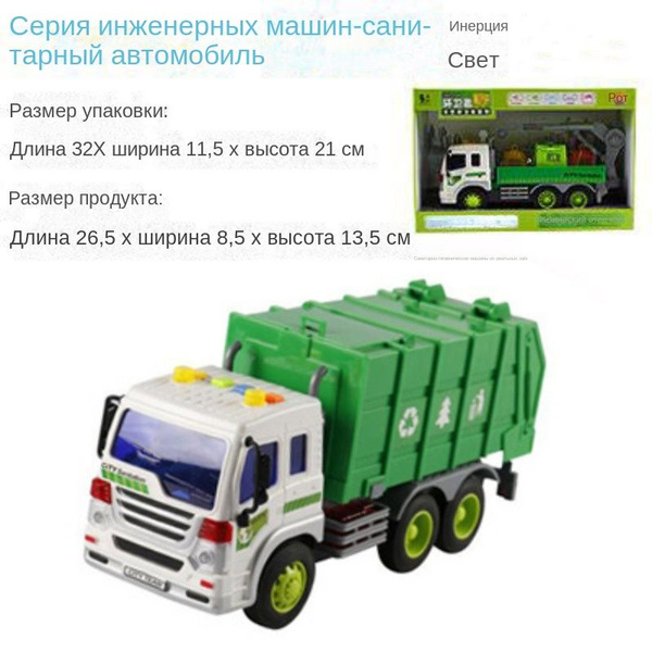 Детская игрушечная машинка, 1:16, со световыми и звуковыми эффектами ...