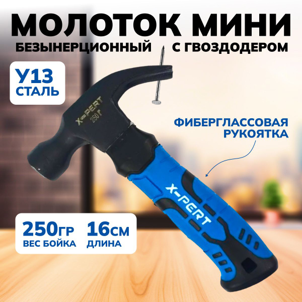 Молоток Безынерционный SoundoZ - купить по выгодной цене в интернет ...