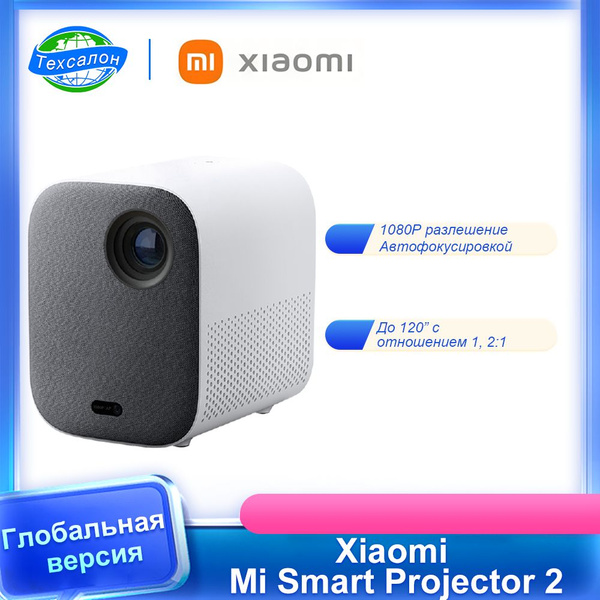 Проектор Xiaomi Mi Smart Projector 2 Global купить по доступной цене с ...