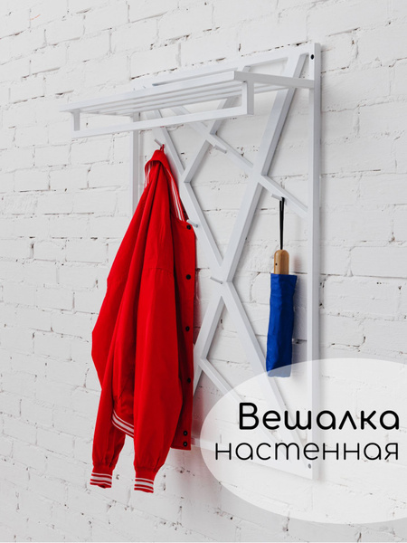Вешалка в прихожую Catalana Металл_вешалкаBELL, 80x5x100 см - купить по ...