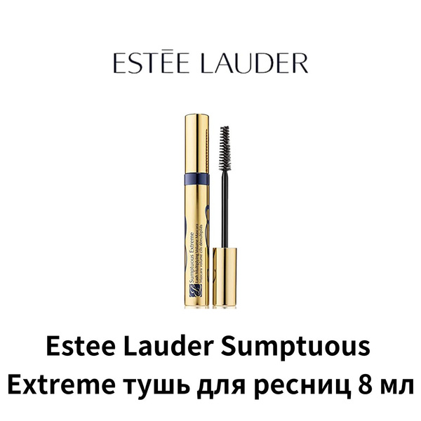 ESTEE LAUDER Sumptuous Extreme Экстремальная объемная тушь для ресниц ...
