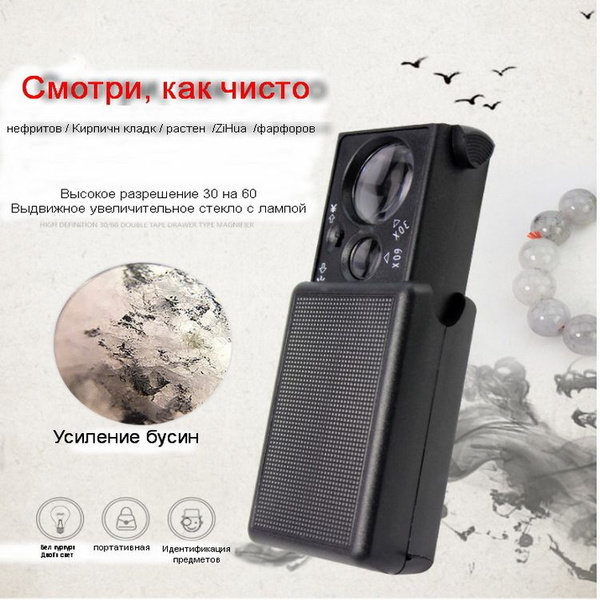 Лупа 60-кратная, диаметр: 20 мм - купить с доставкой по выгодным ценам ...