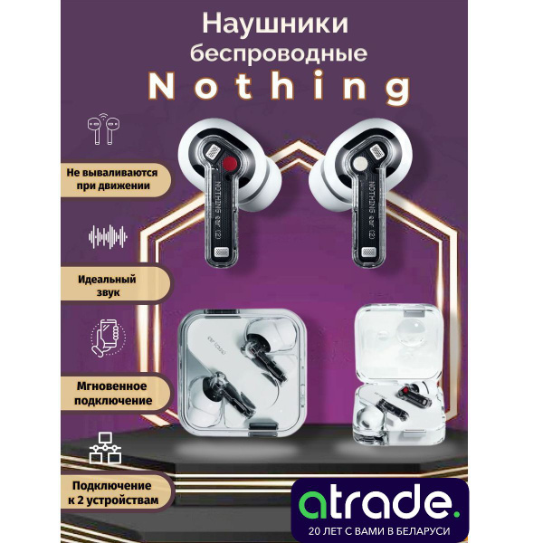 Наушники Внутриканальные Nothing Ear 2 - купить по доступным ценам в ...