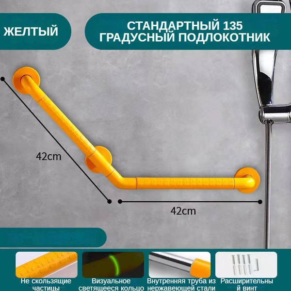 Поручень для ванной,для пожилых и людей с ограниченными возможностями ...