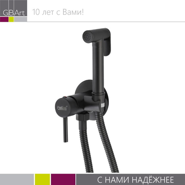 Гигиенический душ со смесителем настенный черный, кран для биде Haiba ...