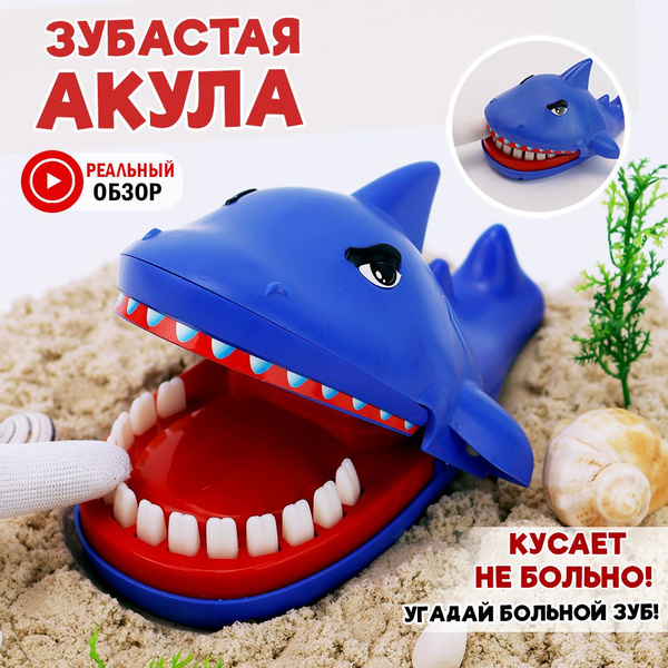 Настольная игра зубастая акула купить на OZON по низкой цене (1451480897)