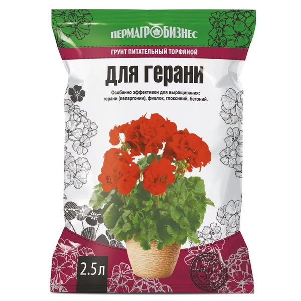 Грунт "Для герани" 2,5л. - купить по низкой цене в интернет-магазине ...
