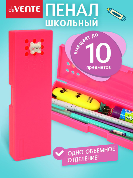 Пенал школьный пластиковый, для карандашей, ручек, фломастеров. Размеры ...