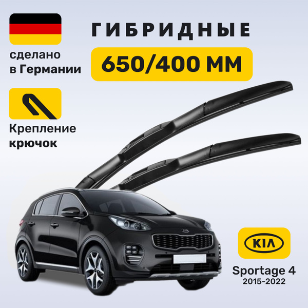 Дворники Спортейдж 4, щетки Sportage 4 (2015-2022) купить на OZON по ...