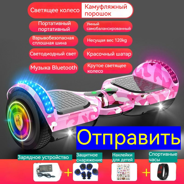 Гироскутер CC Магазин QCA10101-nZO884 7, темно-розовый - купить по ...