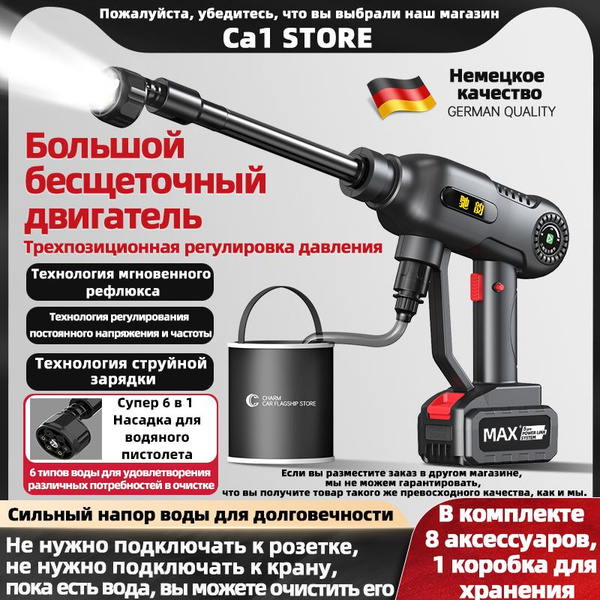 аккумуляторная мойка высокого давления автомойка пистолет для мойки ...