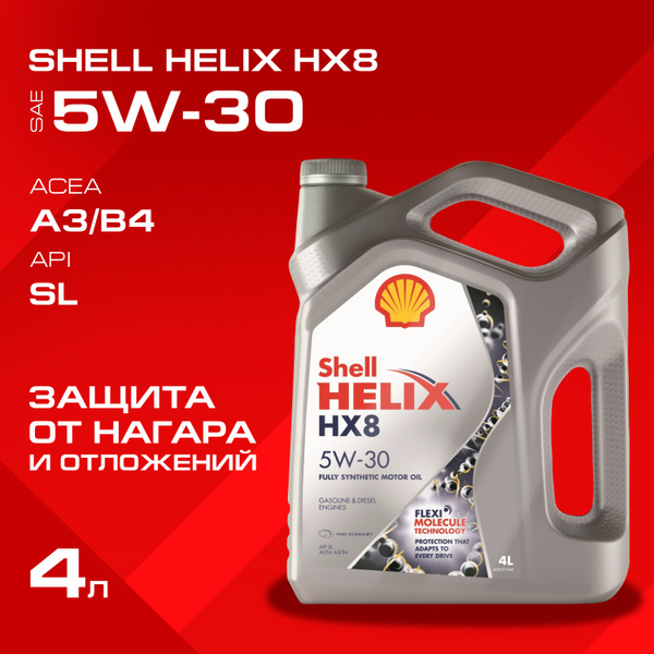 Купить Масло Моторное Шелл 5w30 Оригинал