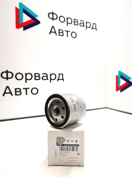 Характеристики VAG (VW/Audi/Skoda/Seat) Фильтр масляный арт. 04E115561T ...