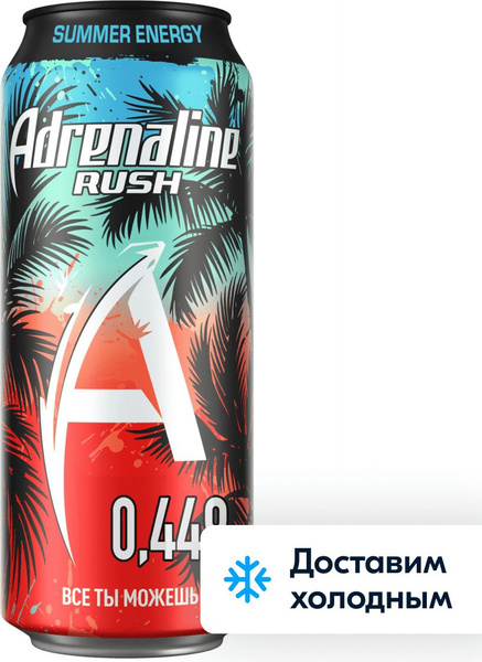 Энергетический напиток Adrenaline Rush Summer Energy Гуанабана-Лайм, 0 ...