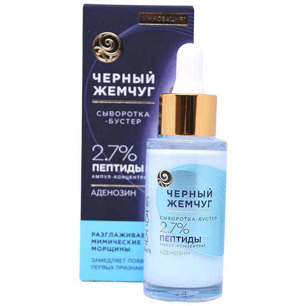 Черный жемчуг Сыворотка для лица, 30 мл - купить с доставкой по ...