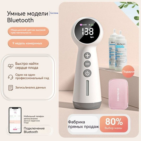 Фетальный допплер для беременных - купить с доставкой по выгодным ценам ...