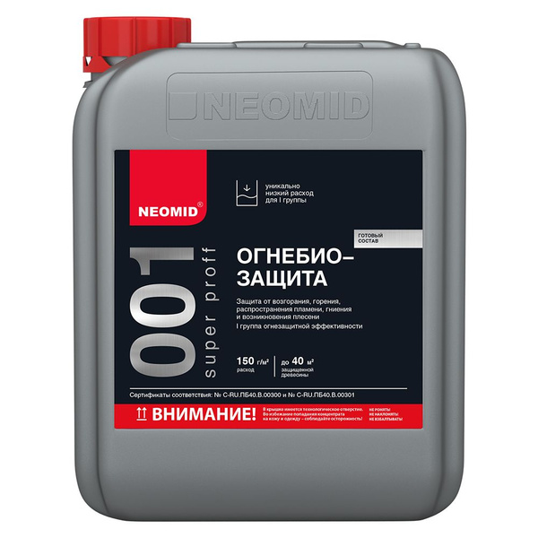 Состав огнебиозащитный 001 Super Proff 6 кг, 1 шт. в заказе - купить по ...