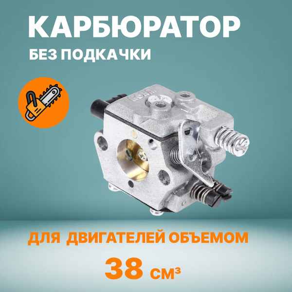 Карбюратор 3800 3816 38 для бензопилы без подкачки - купить по выгодной ...