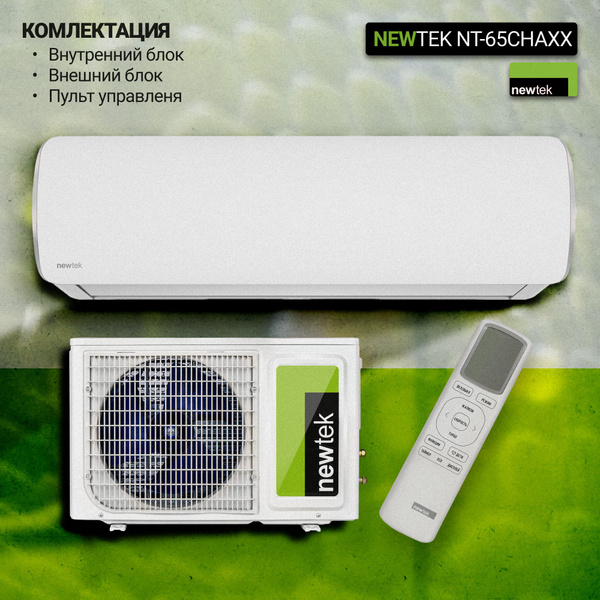 НОВИНКА ТИХИЙ А класс NEWTEK NT-65СHA07 (20 кв.м) Кондиционер 2024 ...