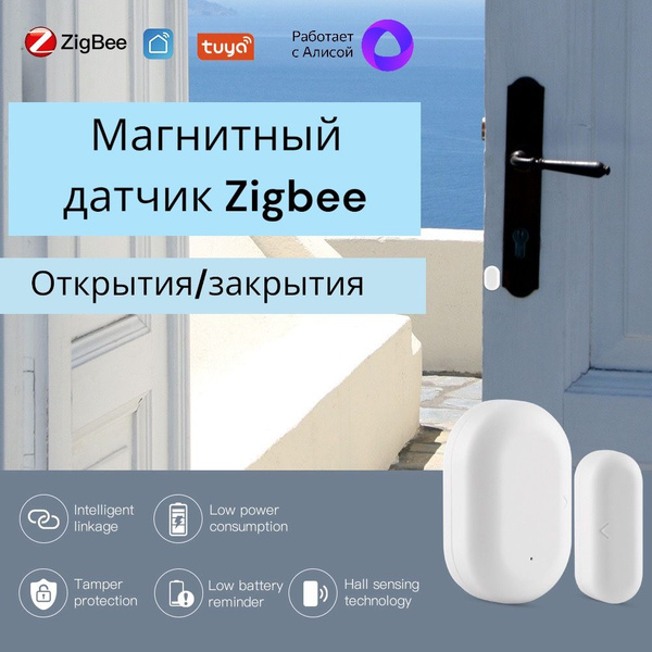 Умный магнитный датчик открытия дверей/окон Zigbee с поддержкой Яндекс ...