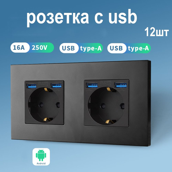 Розетка двойная с USB,16А 250В стандартный подрозетник, рамка PC ...