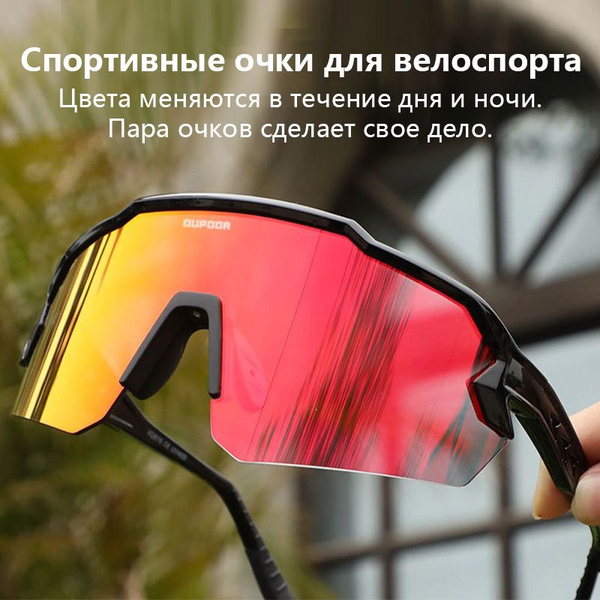 Очки для бега, черные очки, защита от ветра и защита от синего света ...
