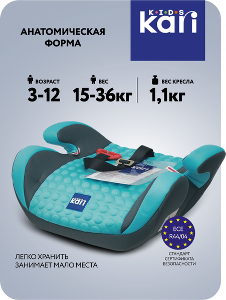 Автокресло-бустер детский KariKids 2/3 (15-36 кг), автомобильное кресло ...