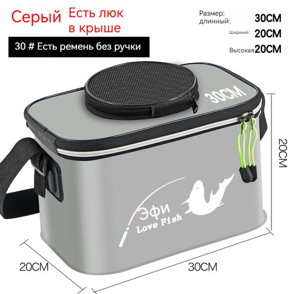 Каны рыболовные для рыбы / Сумка для рыбалки / Ведро для хранения улова ...