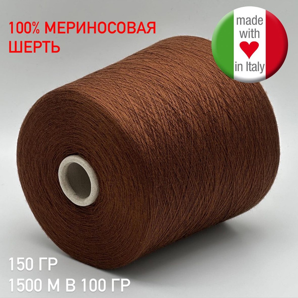 Гребенный меринос на бобине Victoria Sudwollegroup (пряжа 100% ...