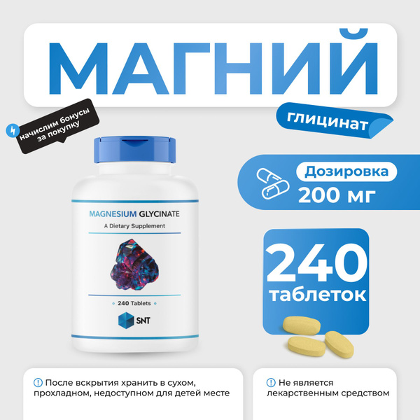 Магний SNT Magnesium Glycinate 240 таблеток - купить с доставкой по ...