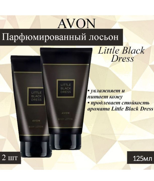 Вопросы и ответы о AVON/Эйвон Парфюмированный лосьон для тела Little ...
