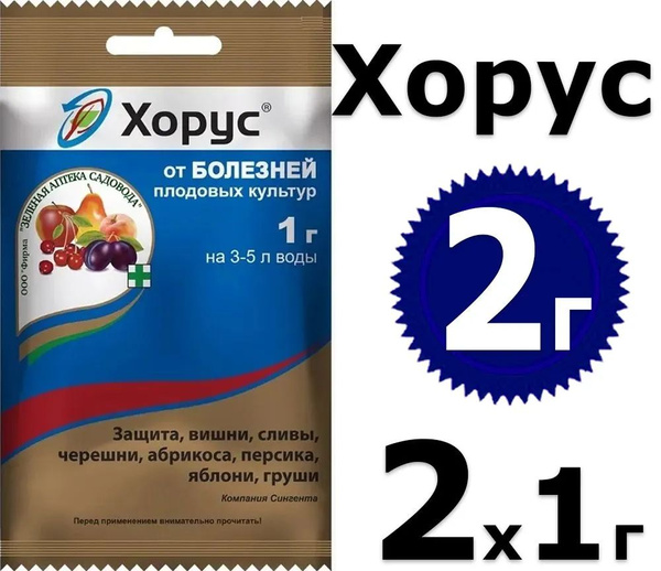 Фунгицид - купить с доставкой по выгодным ценам в интернет-магазине ...