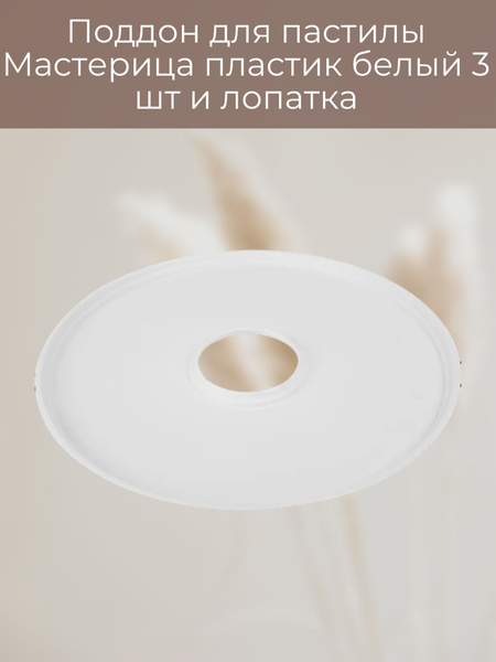 Дегидратор Мастерица Сушилка для овощей и фруктов/плодов/вяление рыбы ...