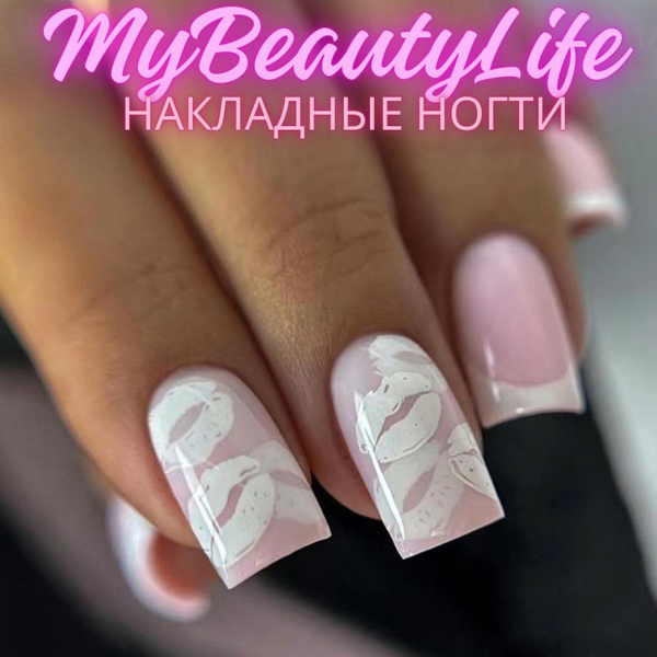 Накладные ногти френч с дизайном квадрат - купить с доставкой по ...