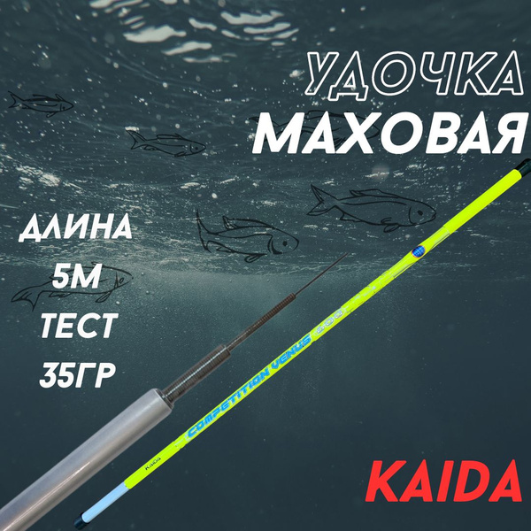 Характеристики Удилище телескопическое Kaida COMPETITION VENUS 5м тест ...