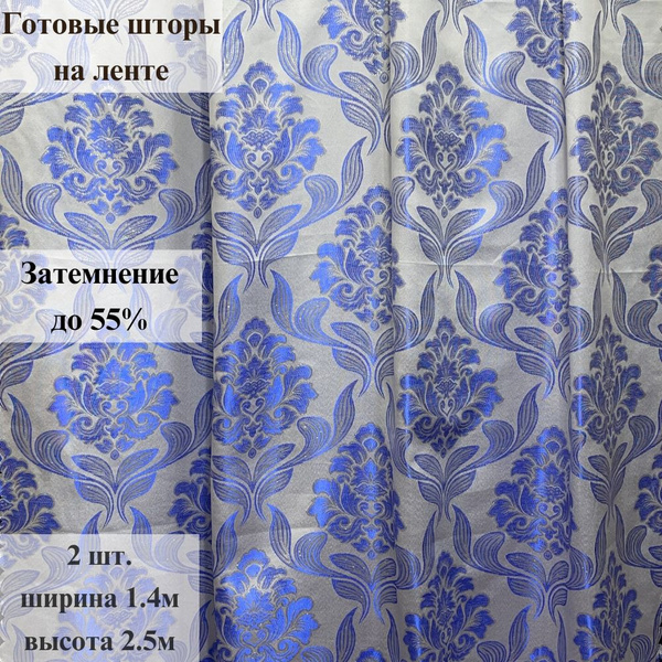 Комплект штор lis1150 , 250х280см, светло синий, Люрекс купить по ...