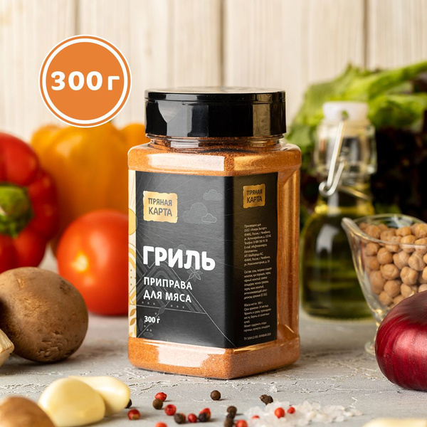Характеристики ПРИПРАВА ГРИЛЬ для курицы и мяса / маринад для гриля и ...