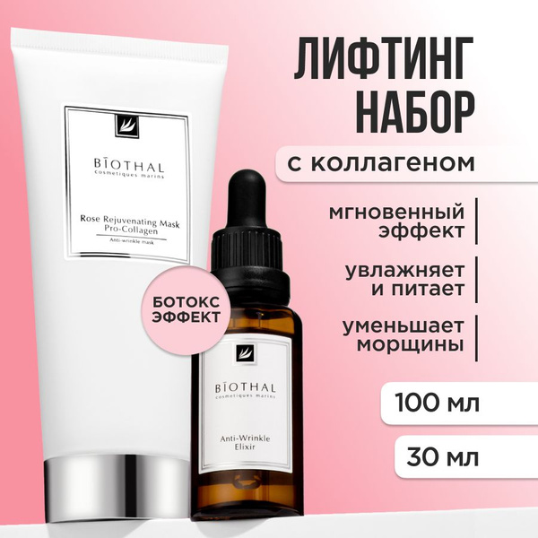 Набор косметики маска и сыворотка для лица - купить с доставкой по ...
